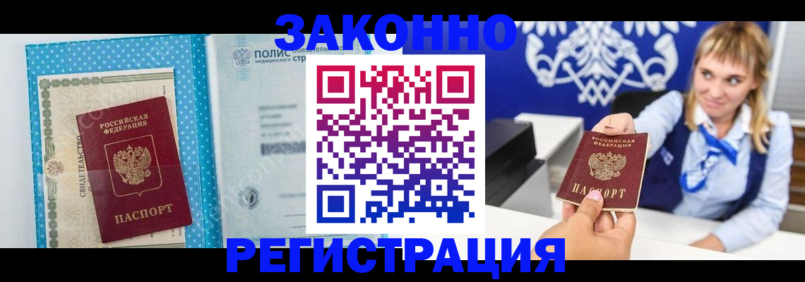 прописка гарантия в Удмуртии