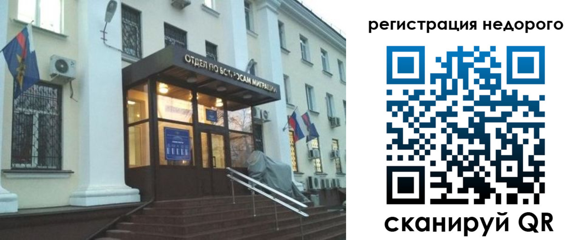 прописка в Удмуртии