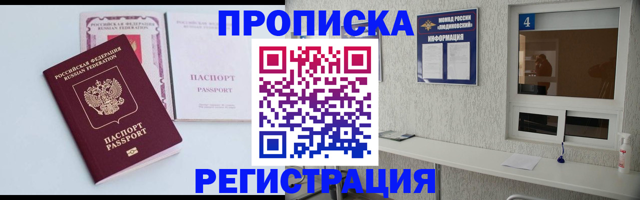 временная прописка в Удмуртии