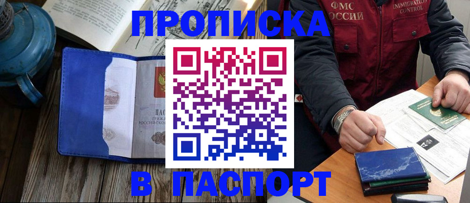 прописка для военкомата в Удмуртии