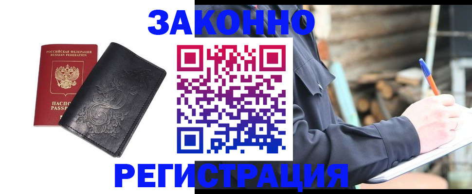 где прописаться в Удмуртии