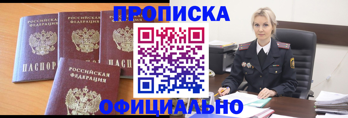 прописка поиск в Удмуртии
