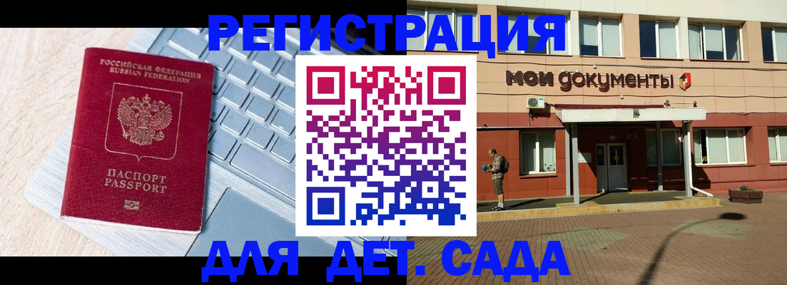 временная регистрация в квартире в Удмуртии